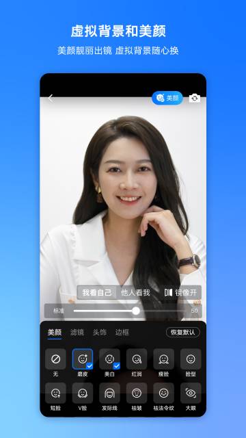 腾讯会议介绍图