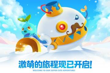 保卫萝卜2介绍图