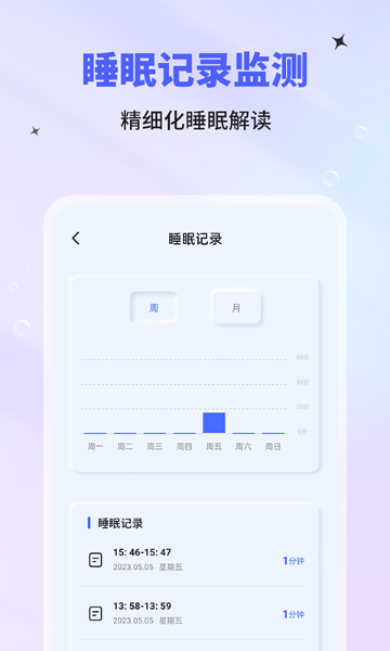催眠神器介绍图