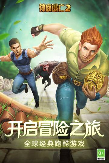 神庙逃亡2介绍图