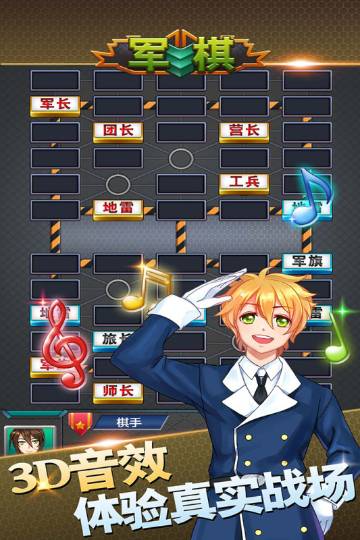 军棋介绍图