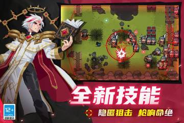 元气骑士介绍图