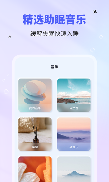 催眠神器介绍图