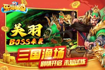 乐鸿捕鱼介绍图