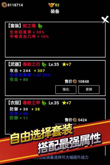无尽洪荒介绍图