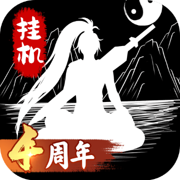 无尽洪荒