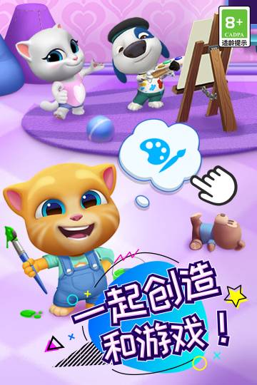汤姆猫总动员介绍图