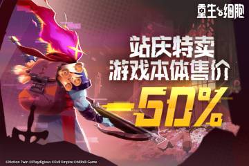 重生细胞介绍图