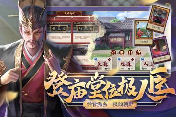 豪杰成长计划介绍图