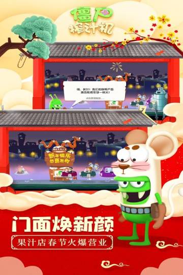 僵尸榨汁机介绍图