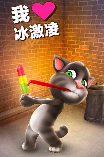 会说话的汤姆猫介绍图