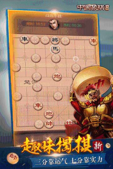 博雅中国象棋介绍图