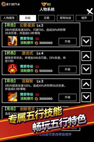 无尽洪荒介绍图