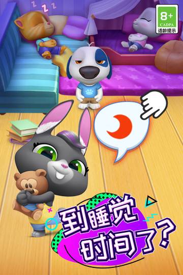 汤姆猫总动员介绍图