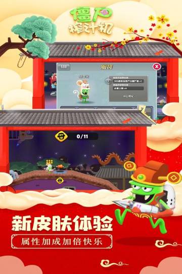 僵尸榨汁机介绍图