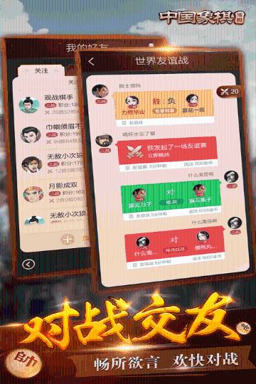 博雅中国象棋介绍图
