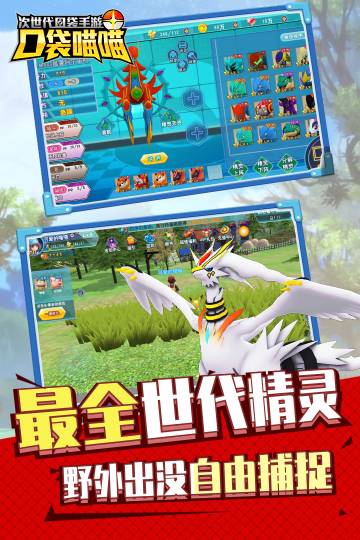 口袋喵喵介绍图
