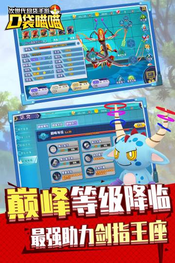 口袋喵喵介绍图