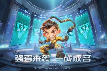 无限格斗介绍图