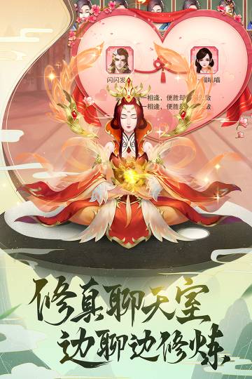 逍遥修真介绍图