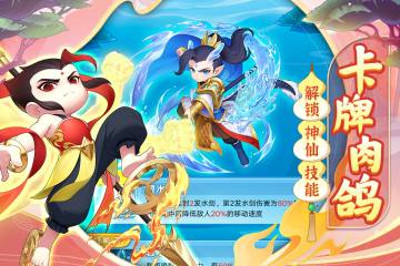 葫芦娃大作战介绍图