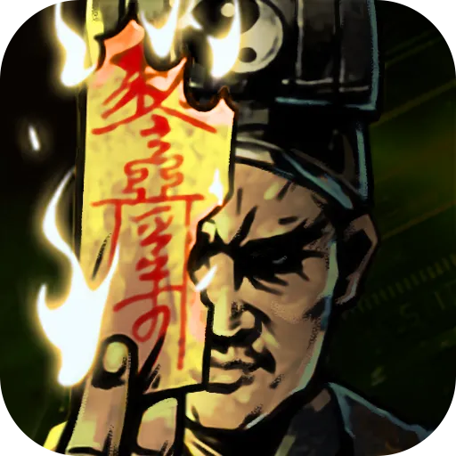 幽行玄城 幽行玄城