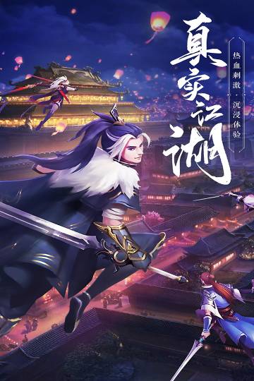 绝世武林介绍图