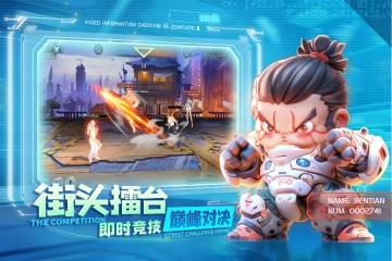 无限格斗介绍图