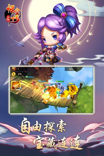 少年悟空传介绍图
