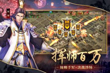 胡莱三国2介绍图