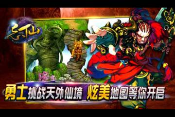 忘仙2介绍图