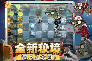植物大战僵尸2介绍图