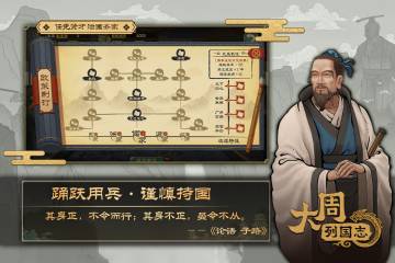 大周列国志介绍图