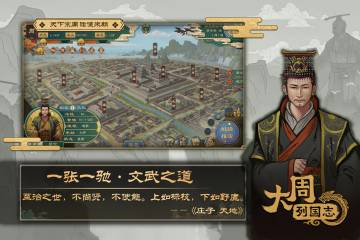 大周列国志介绍图