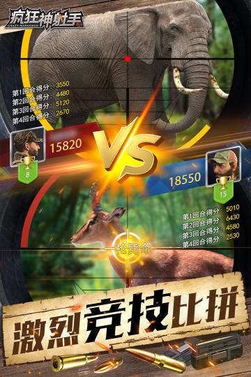 疯狂神射手介绍图