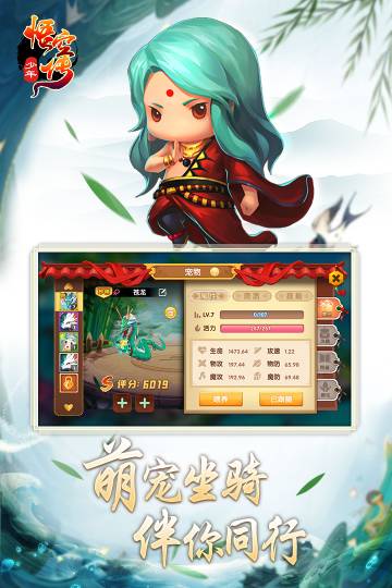 少年悟空传介绍图