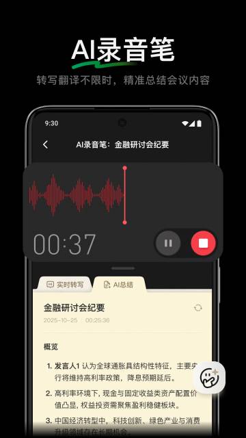 元宝-腾讯旗下AI助手介绍图