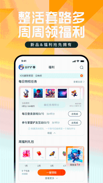 掌上英雄联盟介绍图