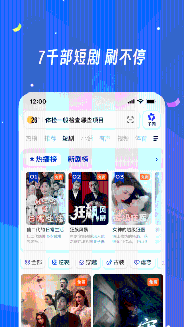 UC浏览器介绍图