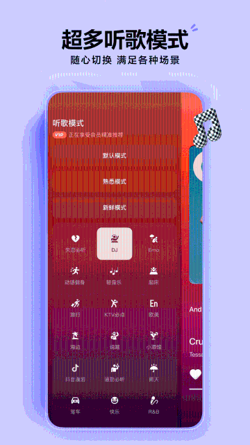 汽水音乐介绍图
