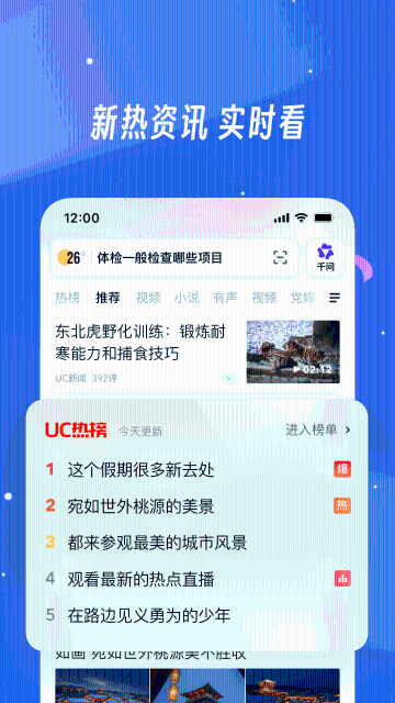 UC浏览器介绍图