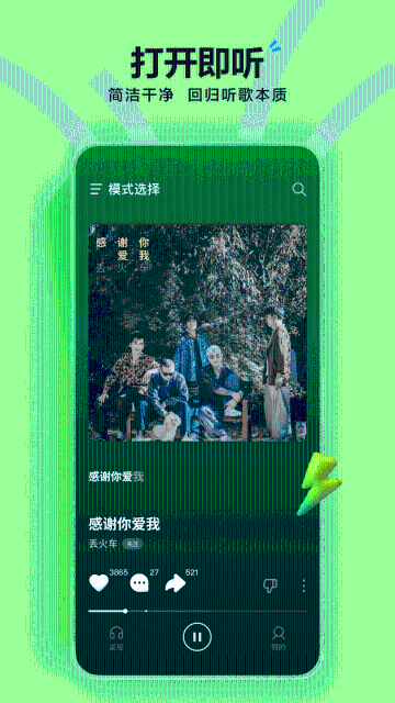 汽水音乐介绍图