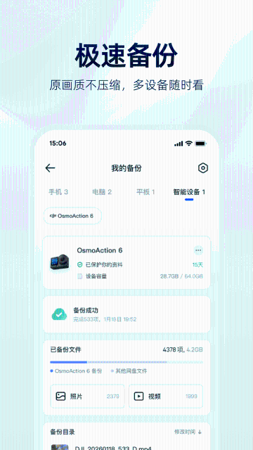 夸克网盘介绍图